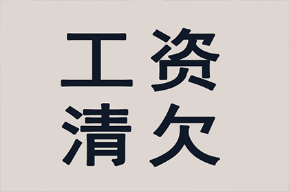 法院起诉追讨欠款流程需多长时间？